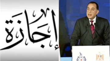 تأكيد موعد إجازة 25 يناير 2026 في مصر للبنوك والمدارس والقطاع الخاص